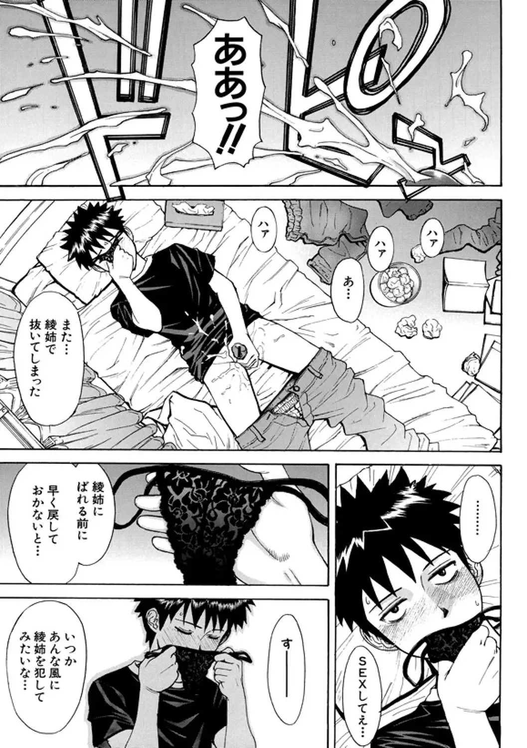 [Inomaru] Indecent Fhentai - Page 7