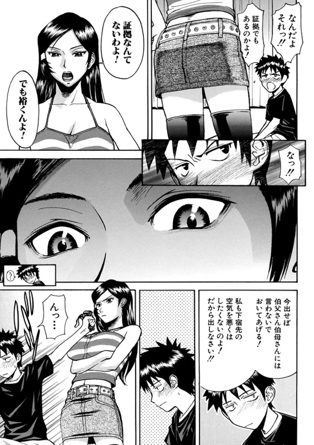 [Inomaru] Indecent Fhentai - Page 9