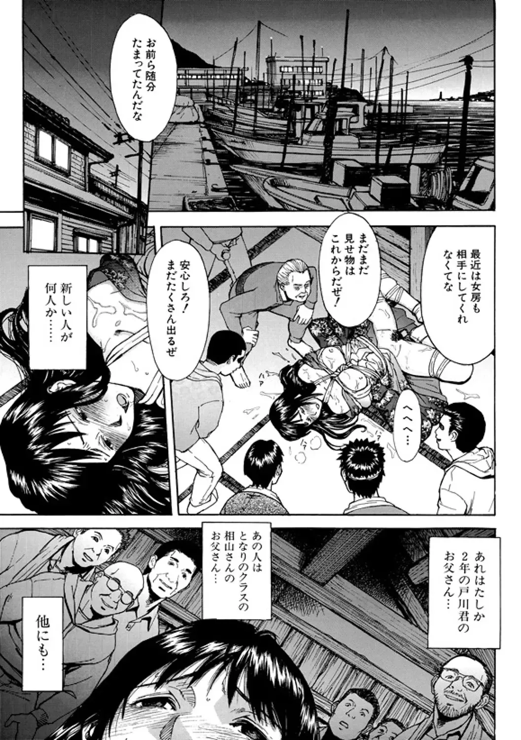 [Inomaru] Indecent Fhentai - Page 91
