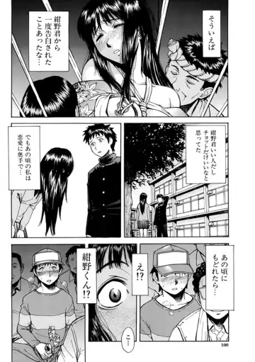 [Inomaru] Indecent Fhentai - Page 100