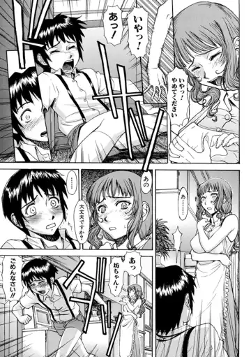 [Inomaru] Indecent Fhentai - Page 115