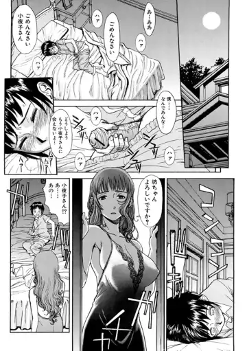 [Inomaru] Indecent Fhentai - Page 116