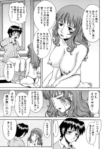 [Inomaru] Indecent Fhentai - Page 125
