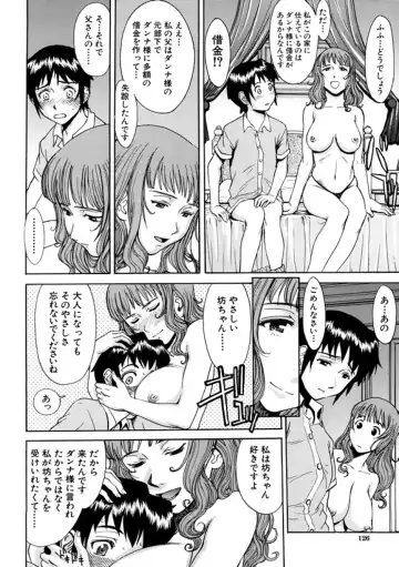 [Inomaru] Indecent Fhentai - Page 126