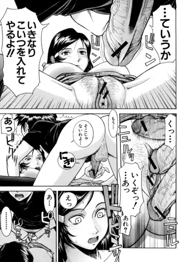 [Inomaru] Indecent Fhentai - Page 13
