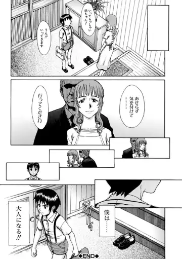 [Inomaru] Indecent Fhentai - Page 138