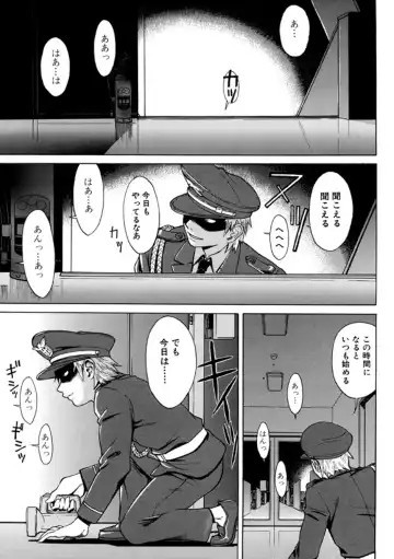 [Inomaru] Indecent Fhentai - Page 139