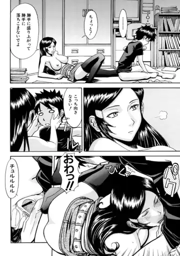 [Inomaru] Indecent Fhentai - Page 14