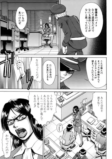 [Inomaru] Indecent Fhentai - Page 141