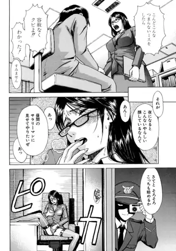 [Inomaru] Indecent Fhentai - Page 142