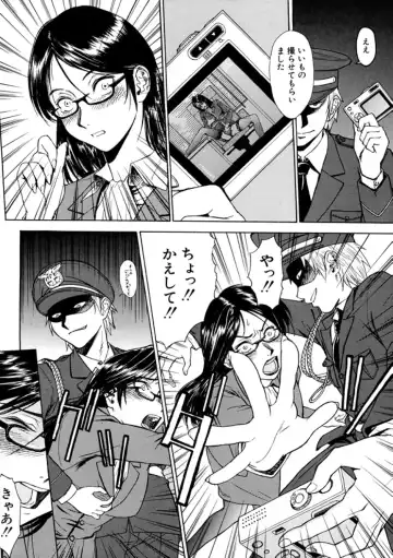 [Inomaru] Indecent Fhentai - Page 144