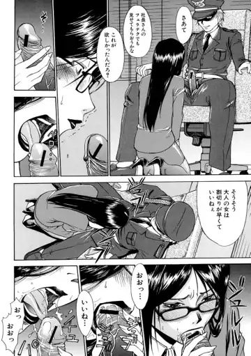 [Inomaru] Indecent Fhentai - Page 146