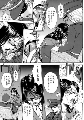 [Inomaru] Indecent Fhentai - Page 147