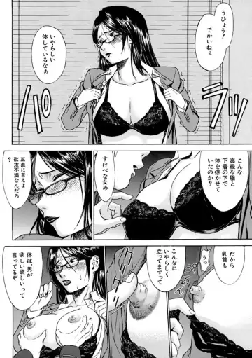 [Inomaru] Indecent Fhentai - Page 148