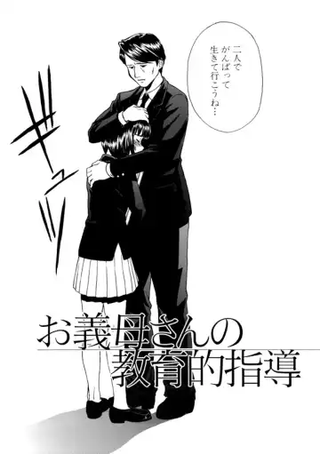 [Inomaru] Indecent Fhentai - Page 166