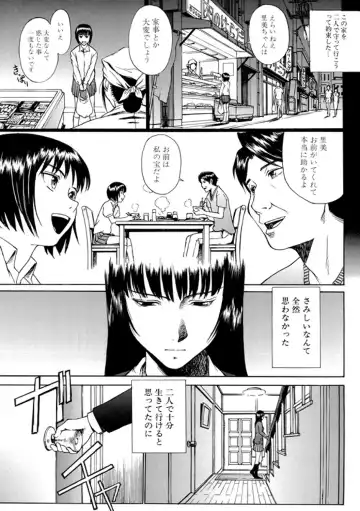 [Inomaru] Indecent Fhentai - Page 167