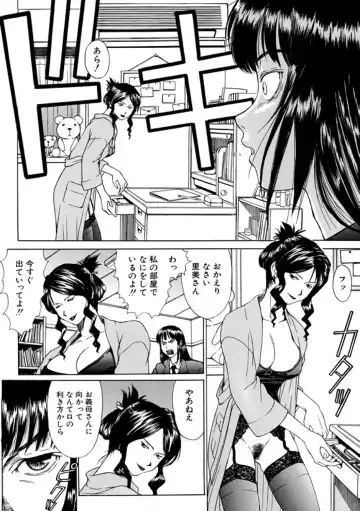 [Inomaru] Indecent Fhentai - Page 168