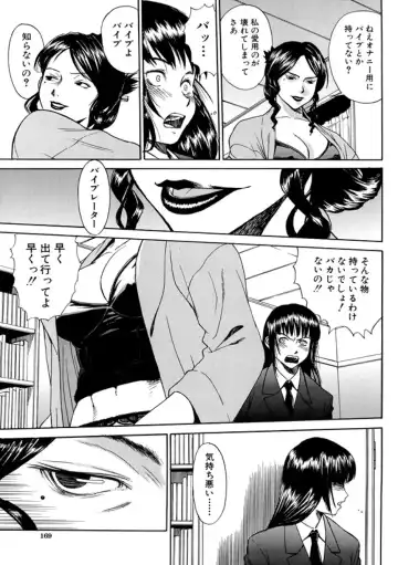 [Inomaru] Indecent Fhentai - Page 169