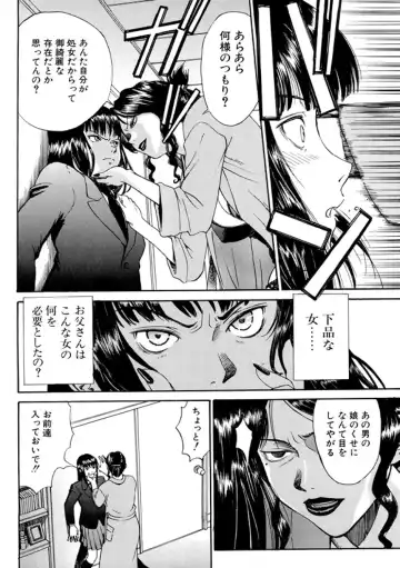 [Inomaru] Indecent Fhentai - Page 170