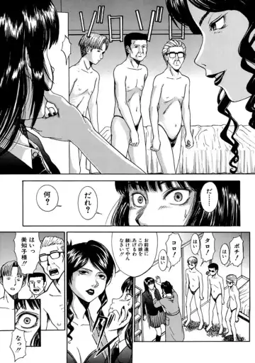 [Inomaru] Indecent Fhentai - Page 171