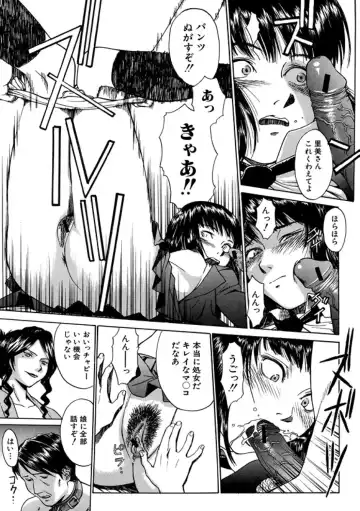 [Inomaru] Indecent Fhentai - Page 175