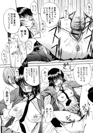 [Inomaru] Indecent Fhentai - Page 181