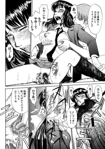 [Inomaru] Indecent Fhentai - Page 182