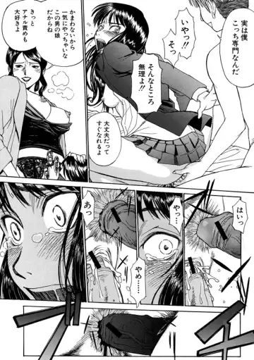 [Inomaru] Indecent Fhentai - Page 183