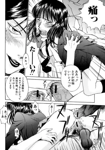 [Inomaru] Indecent Fhentai - Page 184