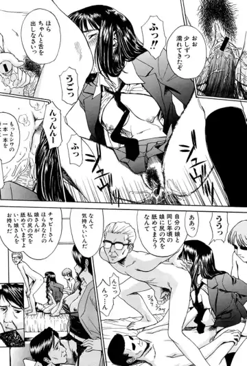 [Inomaru] Indecent Fhentai - Page 186