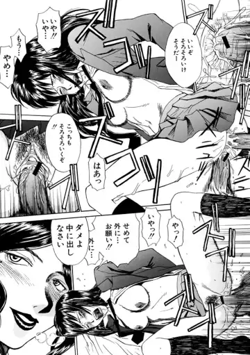 [Inomaru] Indecent Fhentai - Page 188