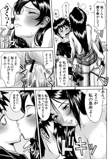 [Inomaru] Indecent Fhentai - Page 19