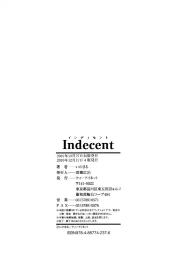 [Inomaru] Indecent Fhentai - Page 192