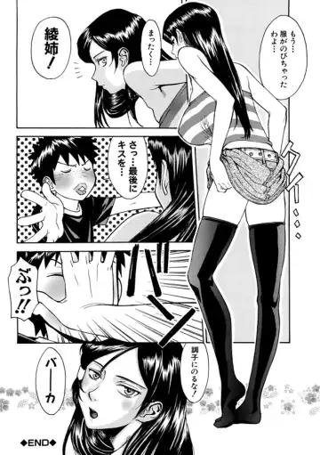 [Inomaru] Indecent Fhentai - Page 26