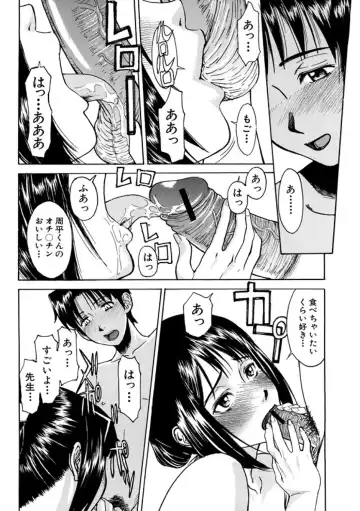 [Inomaru] Indecent Fhentai - Page 46