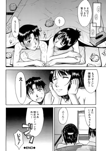 [Inomaru] Indecent Fhentai - Page 60