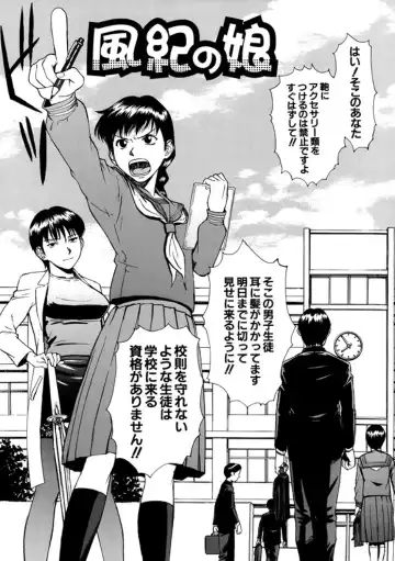 [Inomaru] Indecent Fhentai - Page 61