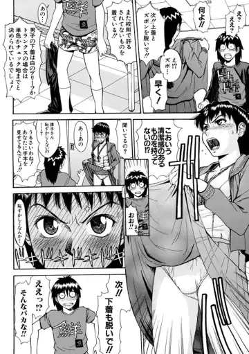 [Inomaru] Indecent Fhentai - Page 64