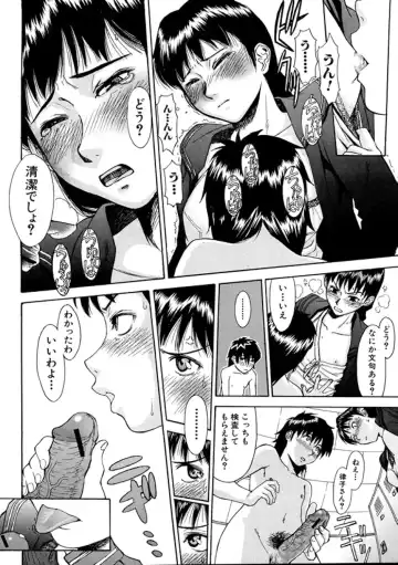 [Inomaru] Indecent Fhentai - Page 66