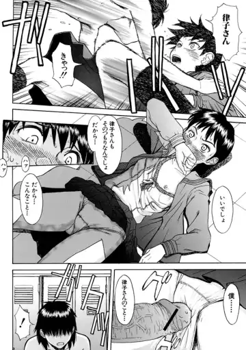 [Inomaru] Indecent Fhentai - Page 68