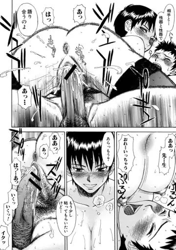 [Inomaru] Indecent Fhentai - Page 76