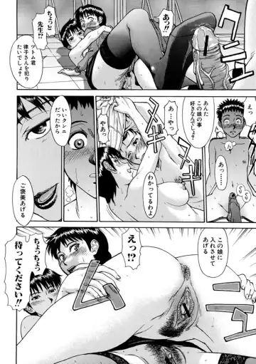 [Inomaru] Indecent Fhentai - Page 78