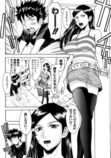 [Inomaru] Indecent Fhentai - Page 8