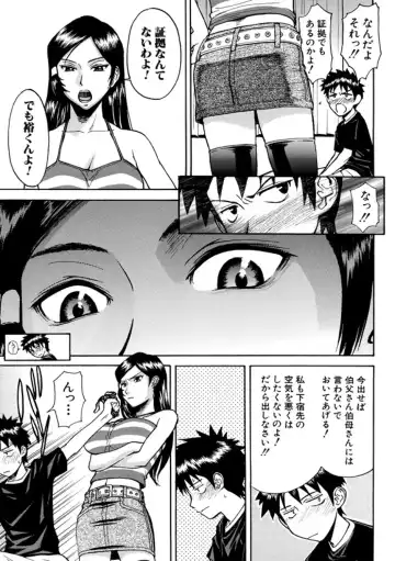 [Inomaru] Indecent Fhentai - Page 9