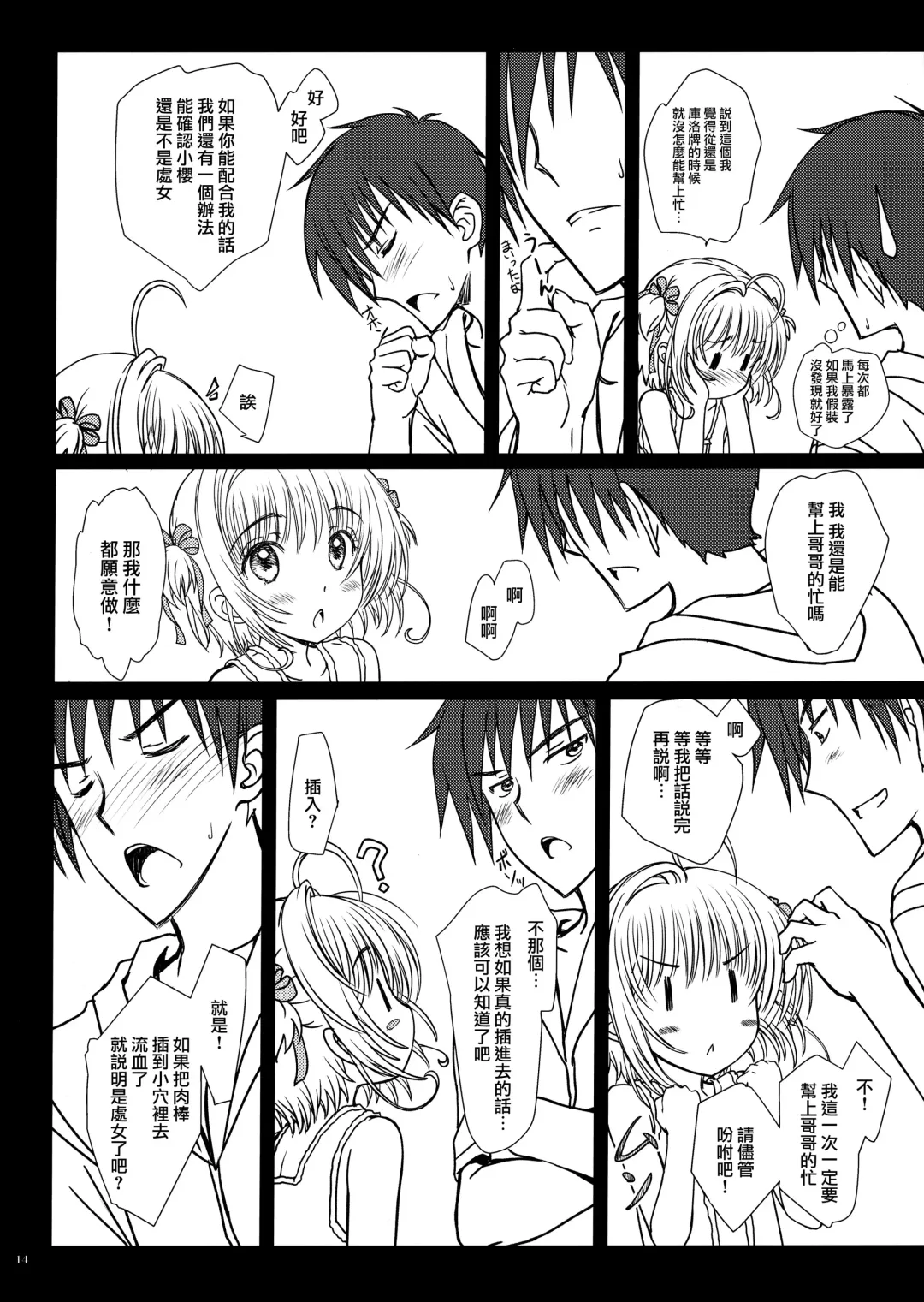 [Focke Wolf] Pinky Dinosaur. Fhentai - Page 13