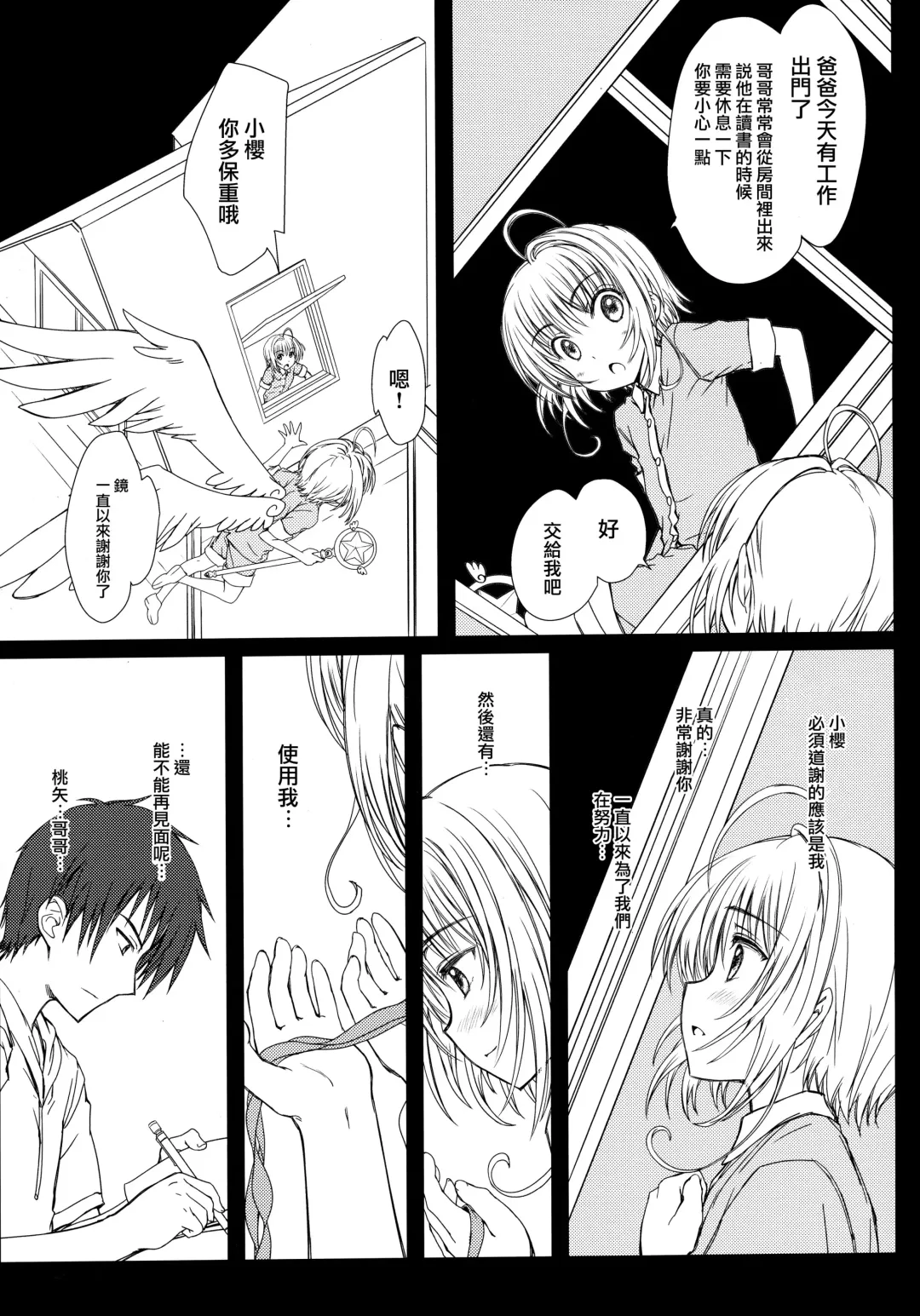 [Focke Wolf] Pinky Dinosaur. Fhentai - Page 2