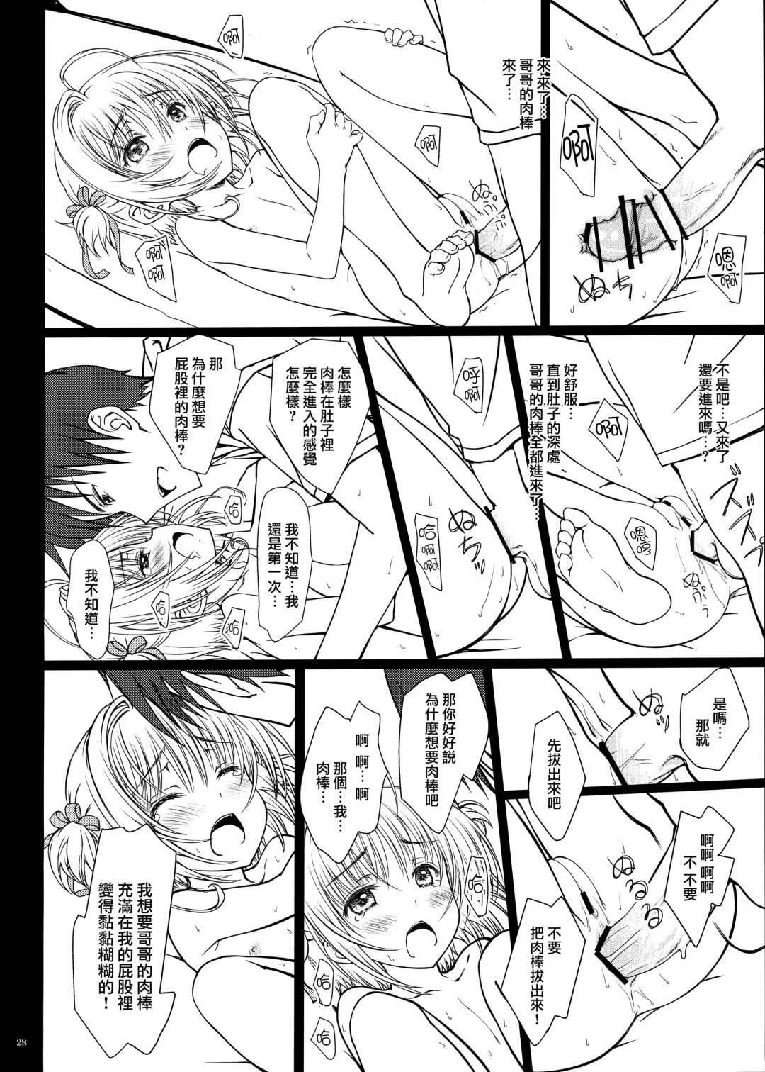 [Focke Wolf] Pinky Dinosaur. Fhentai - Page 27