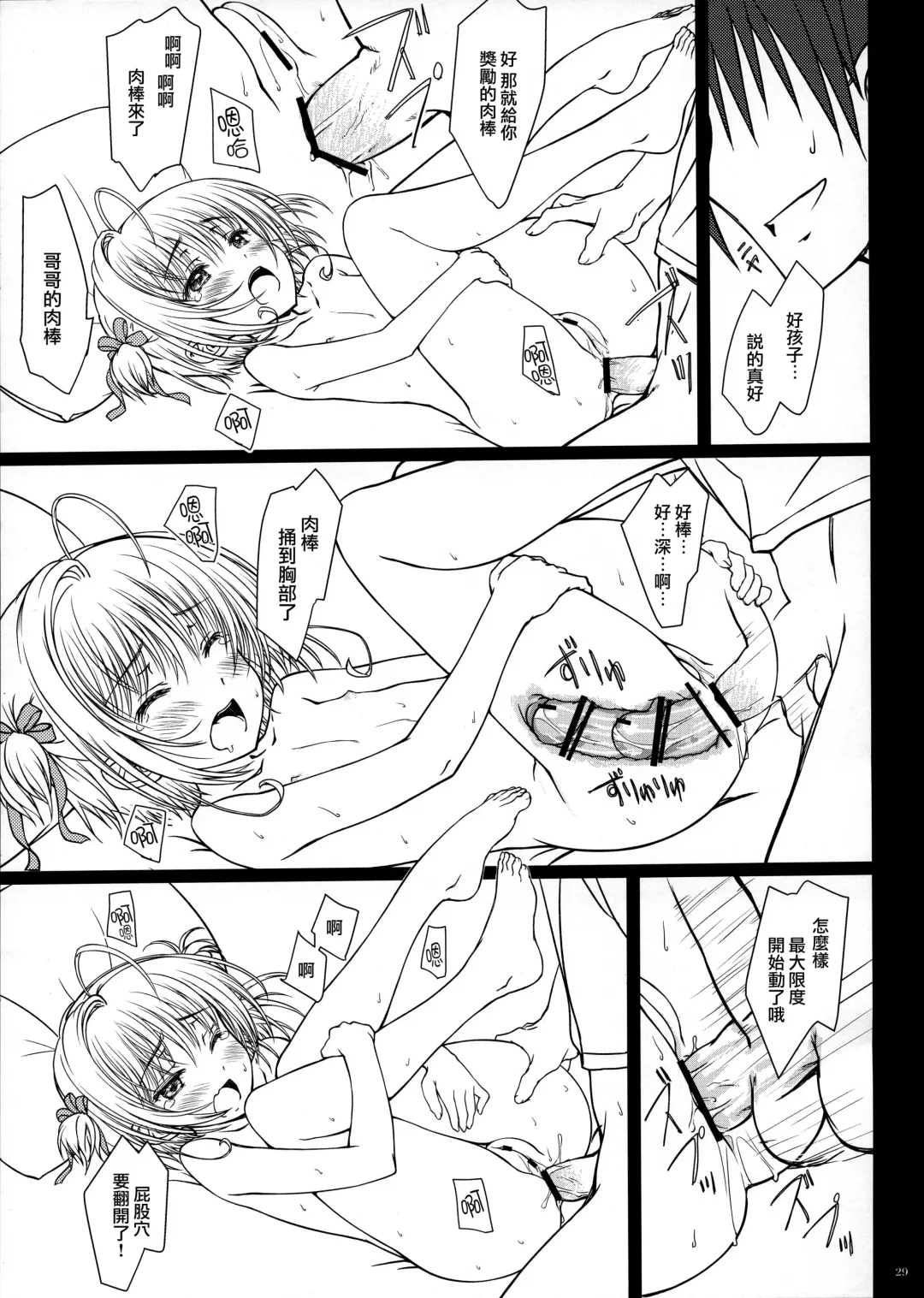 [Focke Wolf] Pinky Dinosaur. Fhentai - Page 28