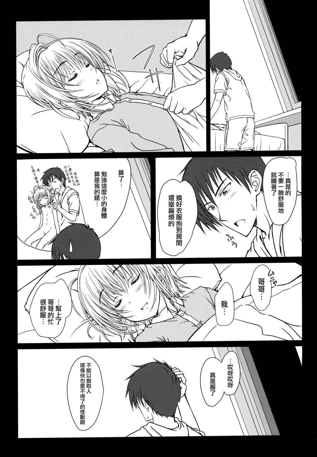 [Focke Wolf] Pinky Dinosaur. Fhentai - Page 32