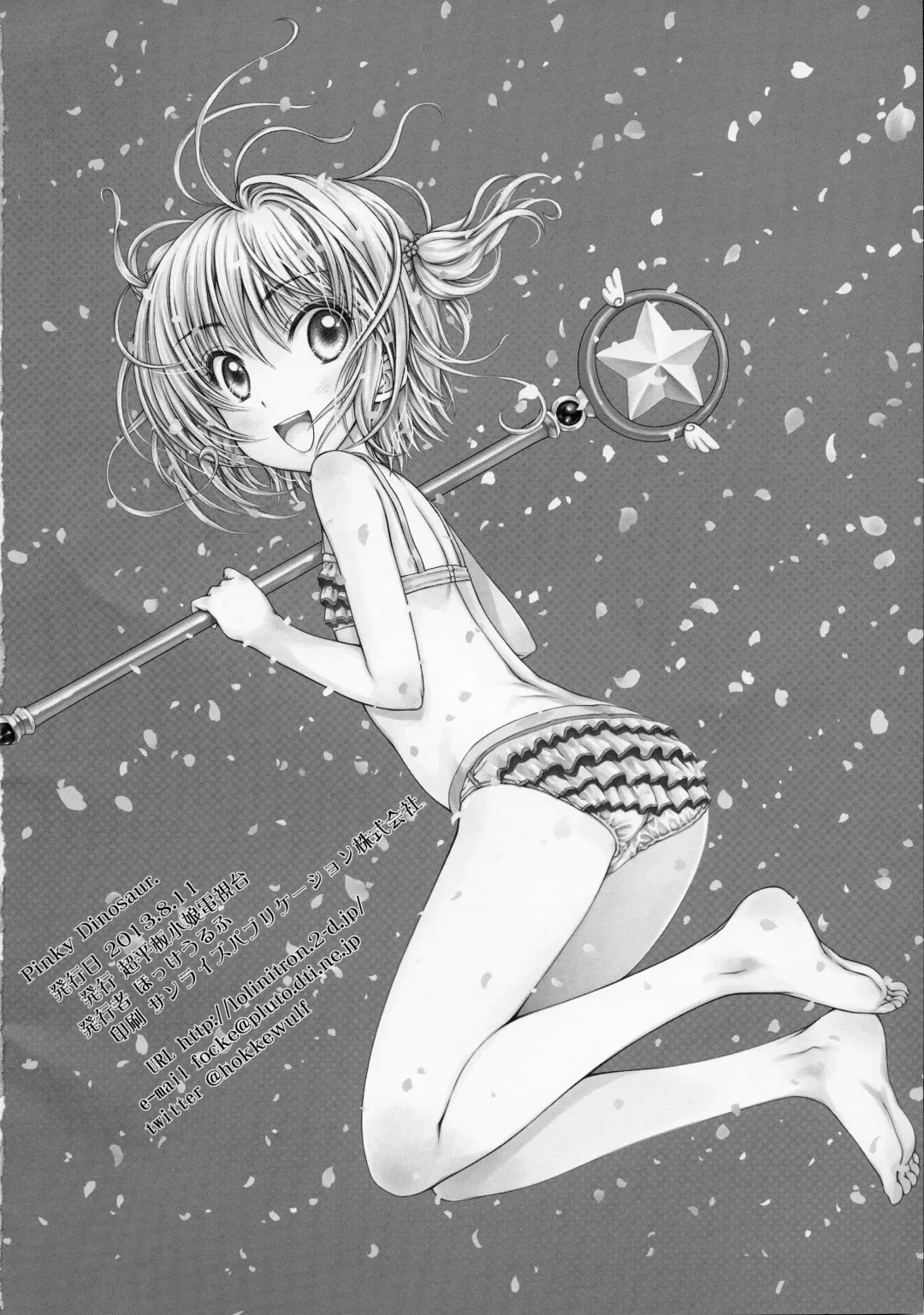 [Focke Wolf] Pinky Dinosaur. Fhentai - Page 33